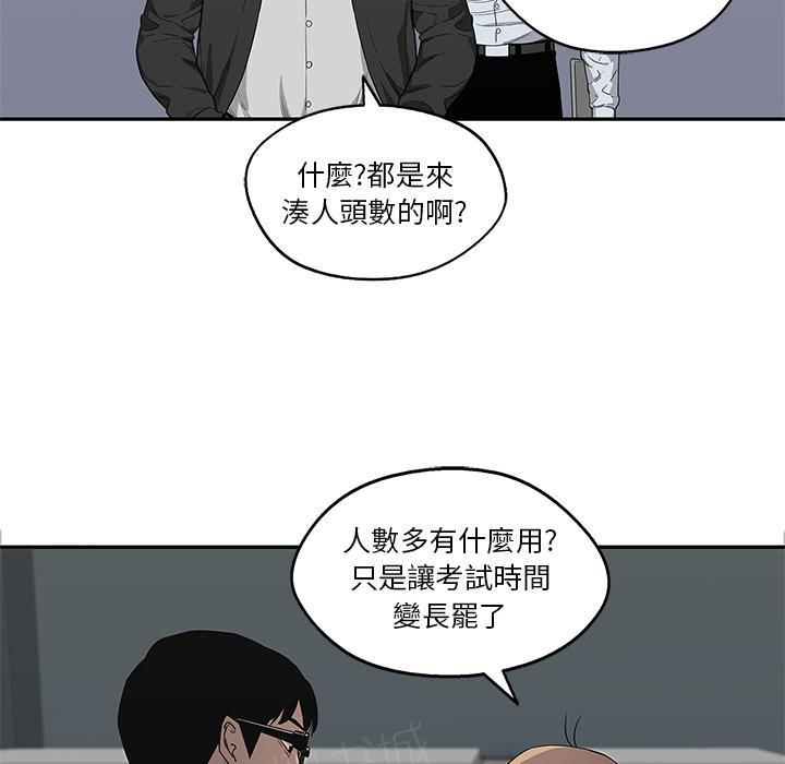 《快递骑士》漫画最新章节第34话 强大的竞争对手免费下拉式在线观看章节第【108】张图片