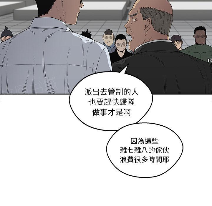 《快递骑士》漫画最新章节第34话 强大的竞争对手免费下拉式在线观看章节第【107】张图片