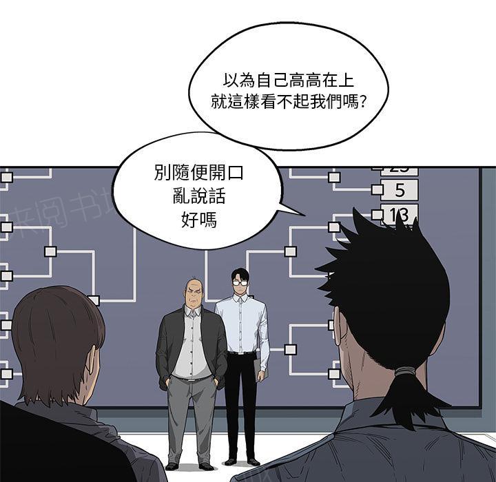 《快递骑士》漫画最新章节第34话 强大的竞争对手免费下拉式在线观看章节第【104】张图片