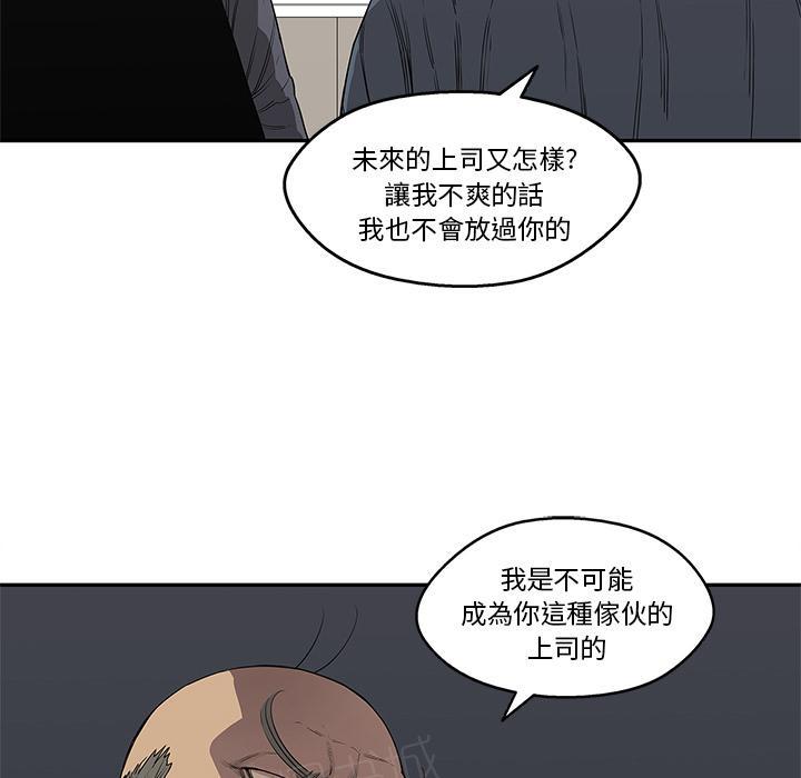 《快递骑士》漫画最新章节第34话 强大的竞争对手免费下拉式在线观看章节第【103】张图片