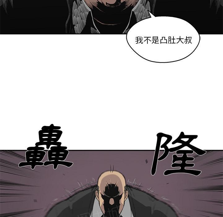 《快递骑士》漫画最新章节第34话 强大的竞争对手免费下拉式在线观看章节第【98】张图片