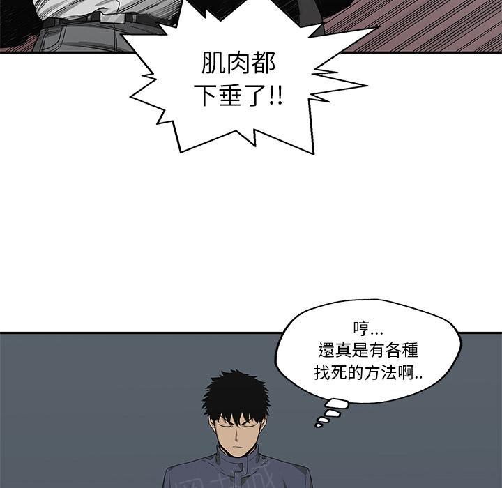 《快递骑士》漫画最新章节第34话 强大的竞争对手免费下拉式在线观看章节第【94】张图片