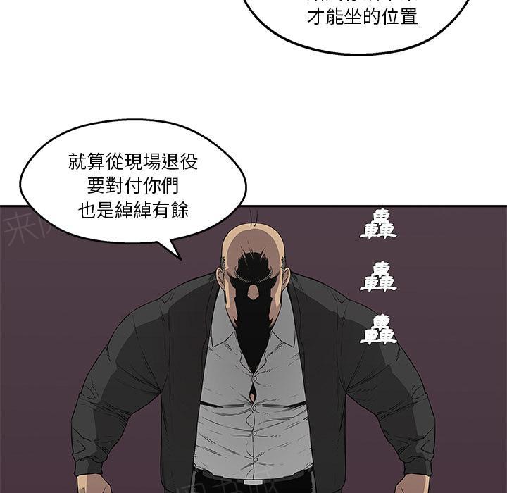 《快递骑士》漫画最新章节第34话 强大的竞争对手免费下拉式在线观看章节第【88】张图片