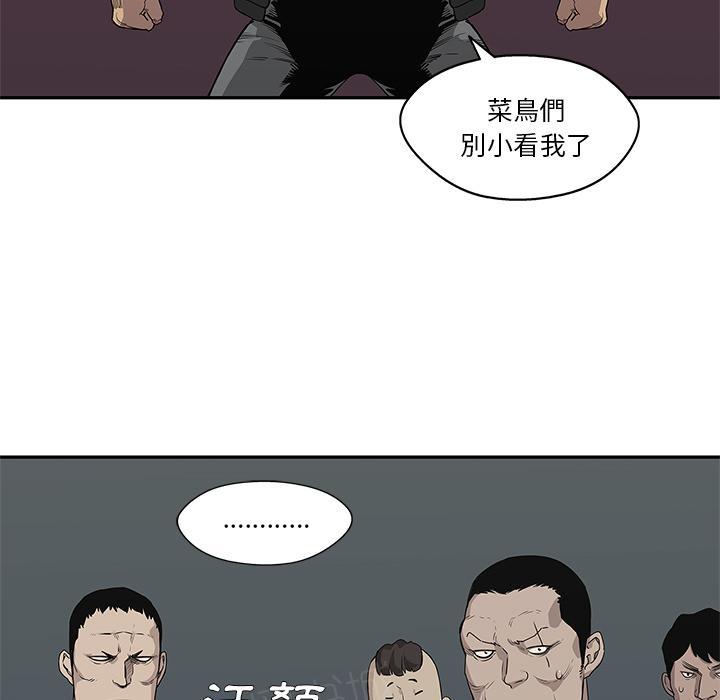 《快递骑士》漫画最新章节第34话 强大的竞争对手免费下拉式在线观看章节第【87】张图片