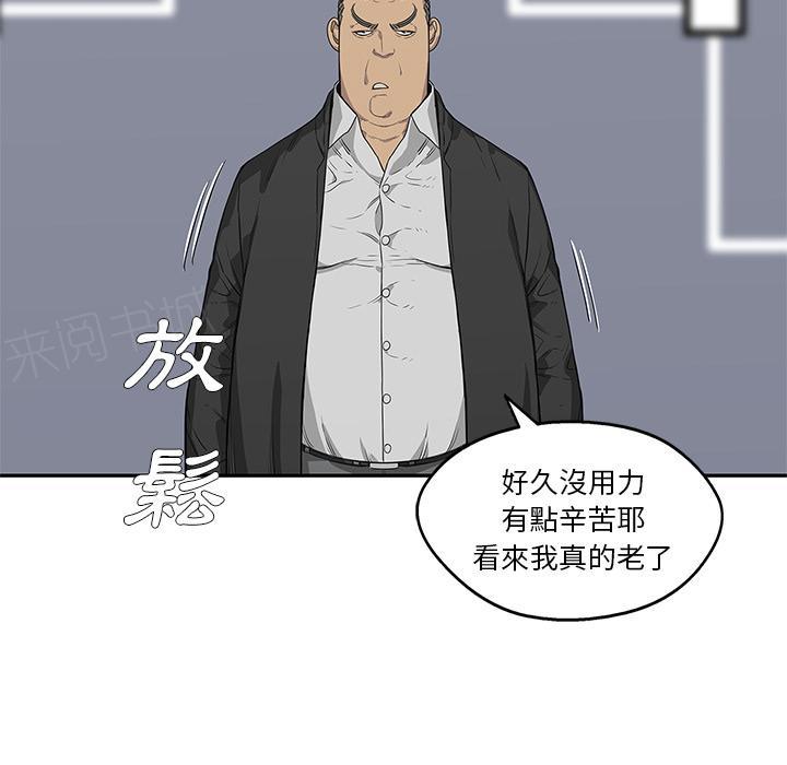 《快递骑士》漫画最新章节第34话 强大的竞争对手免费下拉式在线观看章节第【85】张图片