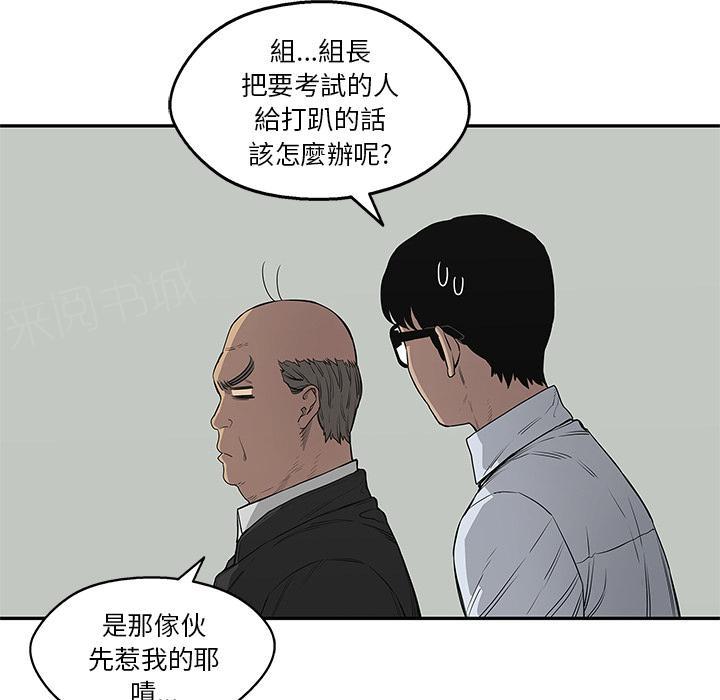 《快递骑士》漫画最新章节第34话 强大的竞争对手免费下拉式在线观看章节第【84】张图片