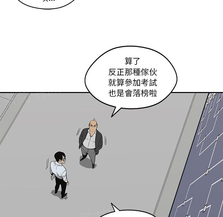 《快递骑士》漫画最新章节第34话 强大的竞争对手免费下拉式在线观看章节第【83】张图片