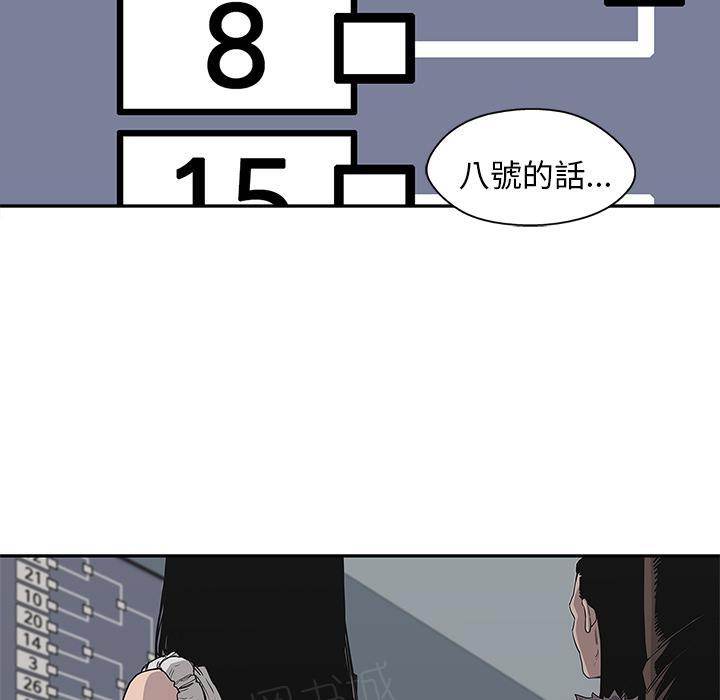 《快递骑士》漫画最新章节第34话 强大的竞争对手免费下拉式在线观看章节第【81】张图片