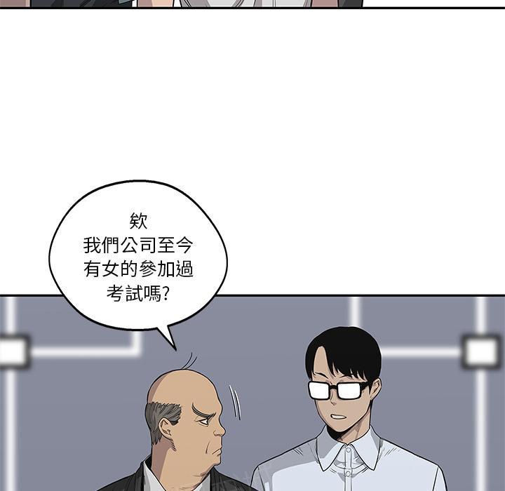 《快递骑士》漫画最新章节第34话 强大的竞争对手免费下拉式在线观看章节第【77】张图片