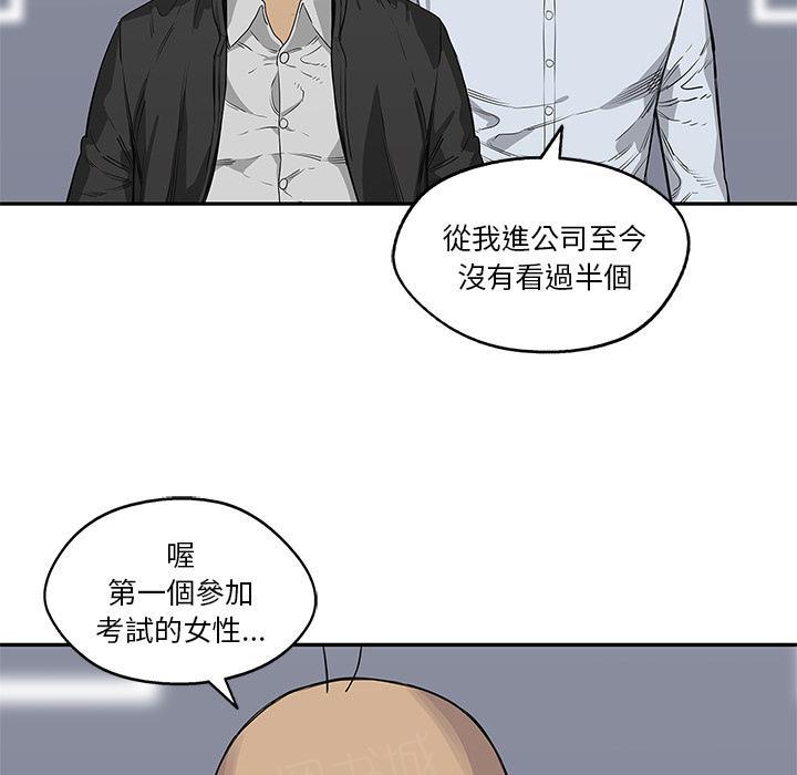 《快递骑士》漫画最新章节第34话 强大的竞争对手免费下拉式在线观看章节第【76】张图片