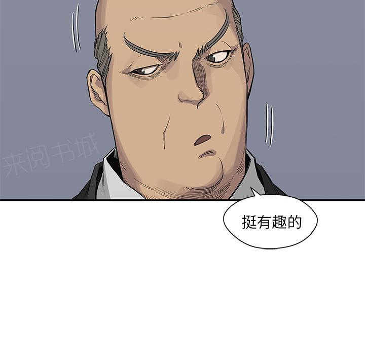 《快递骑士》漫画最新章节第34话 强大的竞争对手免费下拉式在线观看章节第【75】张图片