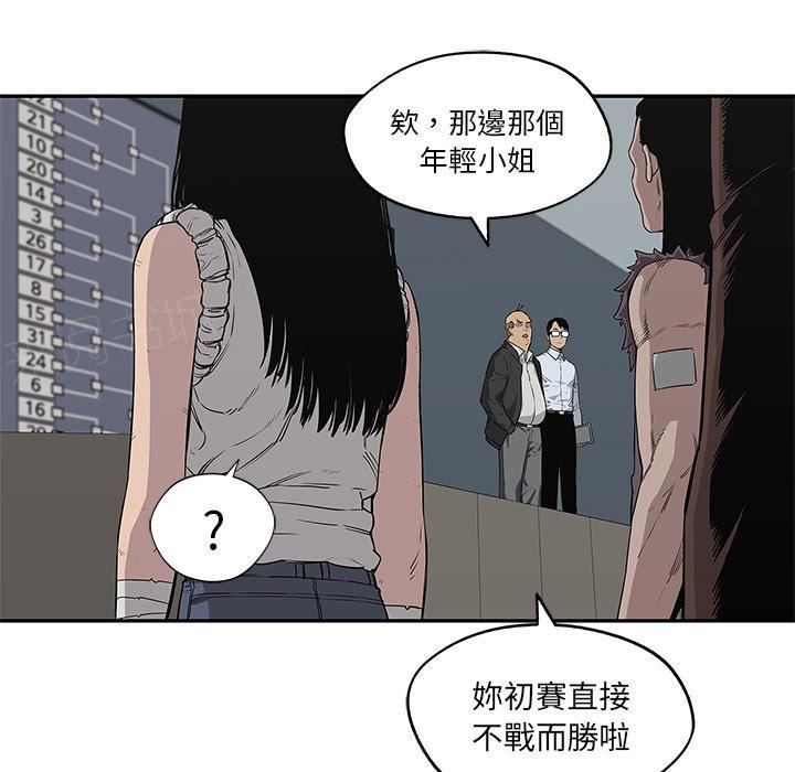 《快递骑士》漫画最新章节第34话 强大的竞争对手免费下拉式在线观看章节第【74】张图片