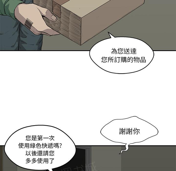 《快递骑士》漫画最新章节第34话 强大的竞争对手免费下拉式在线观看章节第【66】张图片