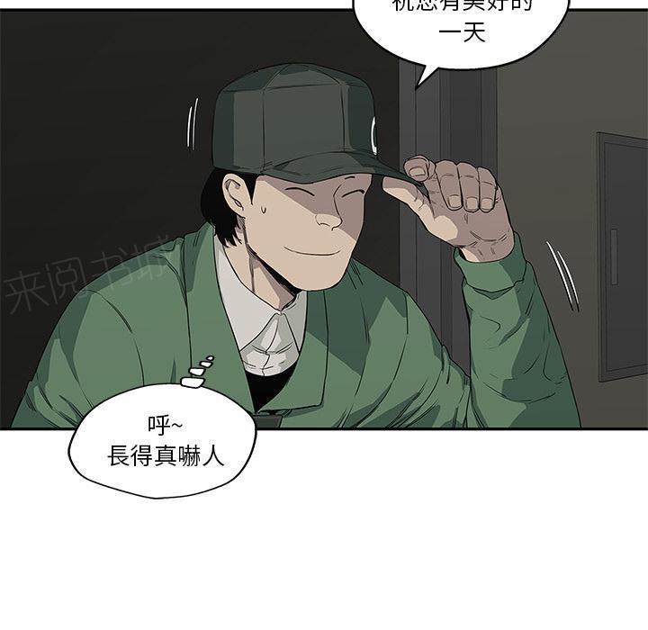 《快递骑士》漫画最新章节第34话 强大的竞争对手免费下拉式在线观看章节第【64】张图片