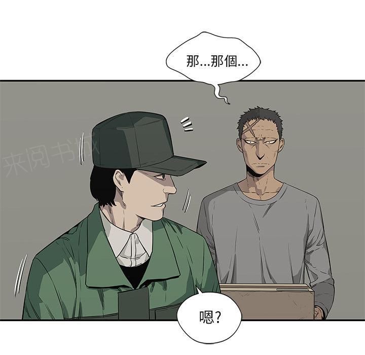 《快递骑士》漫画最新章节第34话 强大的竞争对手免费下拉式在线观看章节第【63】张图片