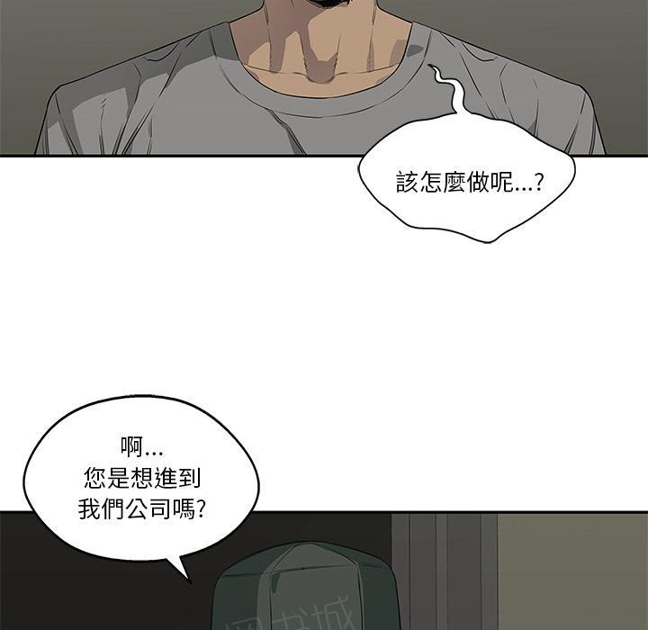 《快递骑士》漫画最新章节第34话 强大的竞争对手免费下拉式在线观看章节第【61】张图片