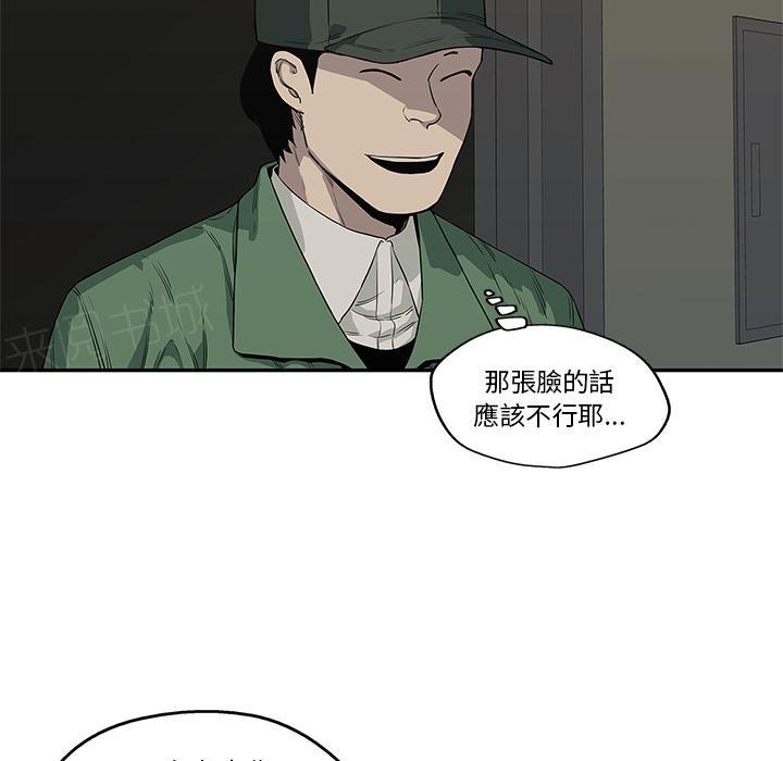 《快递骑士》漫画最新章节第34话 强大的竞争对手免费下拉式在线观看章节第【60】张图片