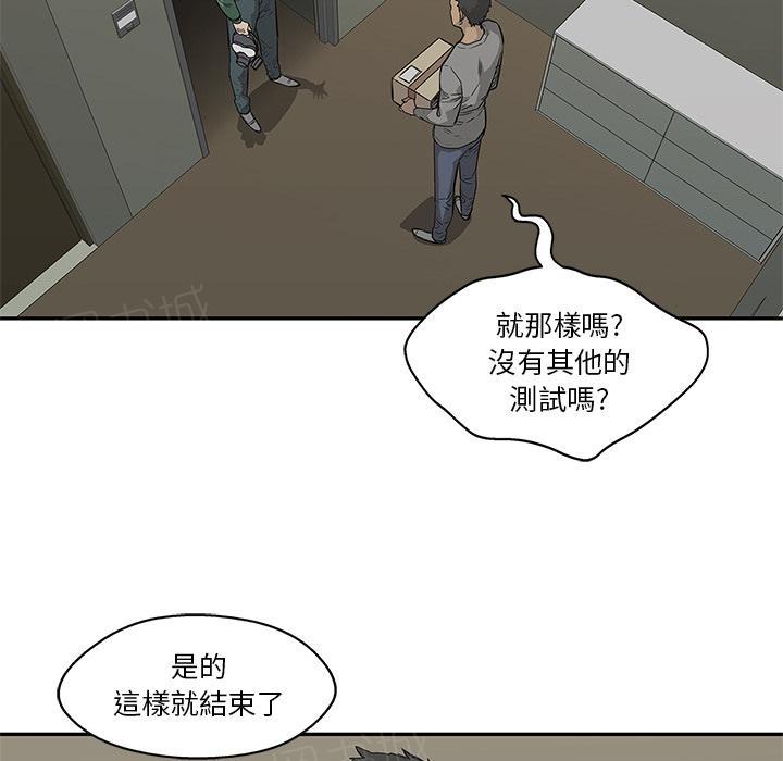 《快递骑士》漫画最新章节第34话 强大的竞争对手免费下拉式在线观看章节第【56】张图片