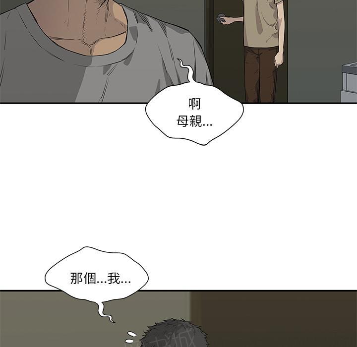 《快递骑士》漫画最新章节第34话 强大的竞争对手免费下拉式在线观看章节第【51】张图片