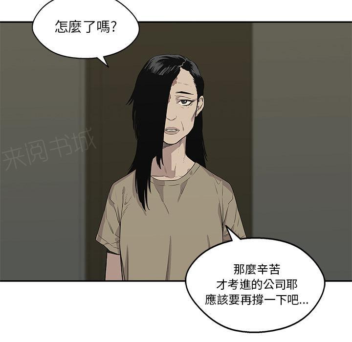 《快递骑士》漫画最新章节第34话 强大的竞争对手免费下拉式在线观看章节第【49】张图片