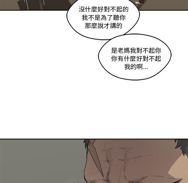 《快递骑士》漫画最新章节第34话 强大的竞争对手免费下拉式在线观看章节第【47】张图片