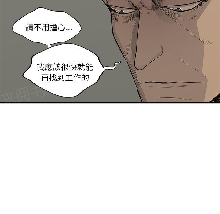 《快递骑士》漫画最新章节第34话 强大的竞争对手免费下拉式在线观看章节第【46】张图片