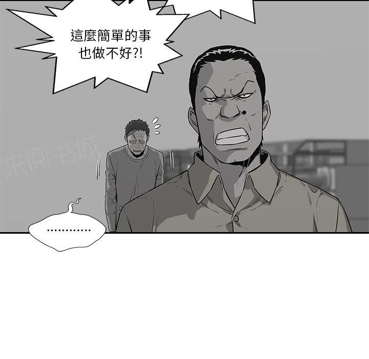 《快递骑士》漫画最新章节第34话 强大的竞争对手免费下拉式在线观看章节第【42】张图片