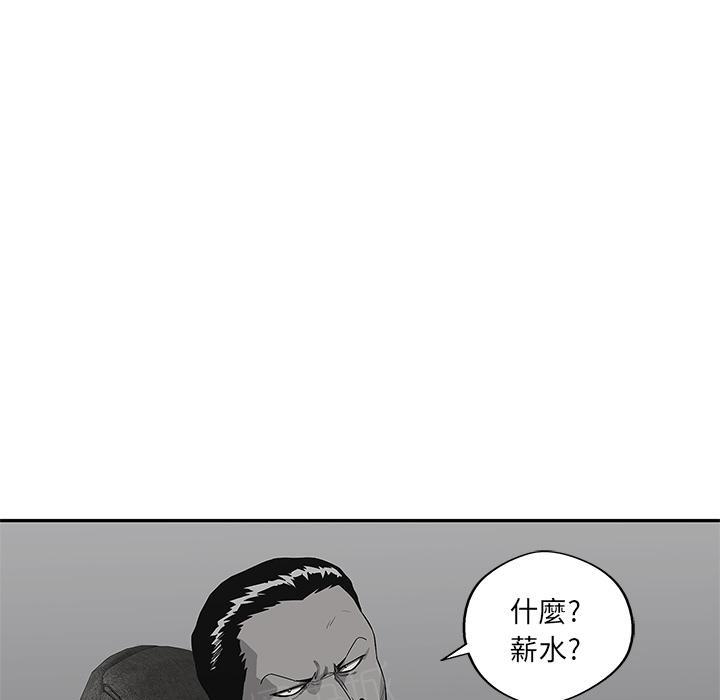 《快递骑士》漫画最新章节第34话 强大的竞争对手免费下拉式在线观看章节第【41】张图片