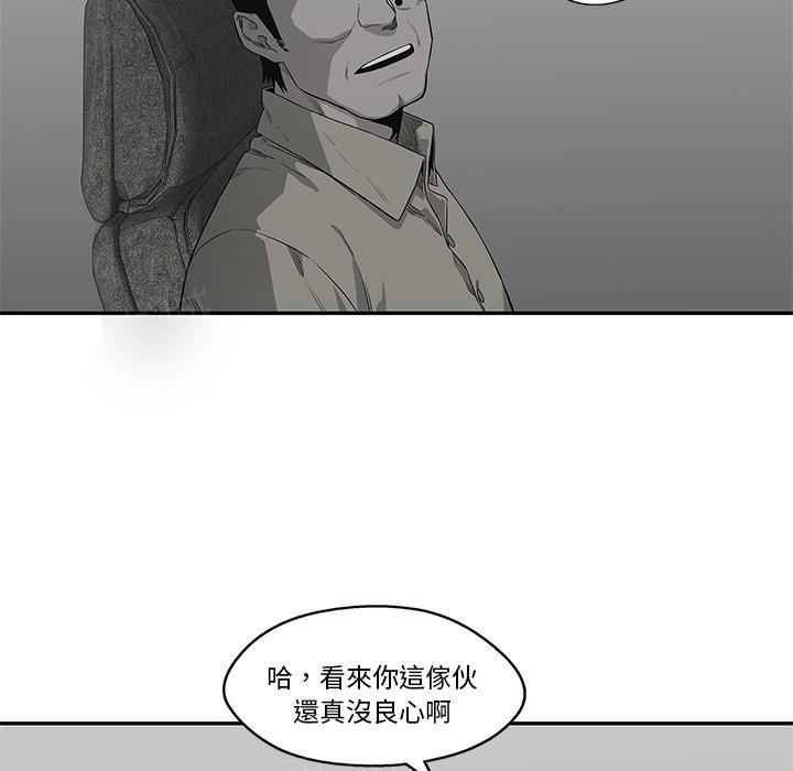 《快递骑士》漫画最新章节第34话 强大的竞争对手免费下拉式在线观看章节第【40】张图片