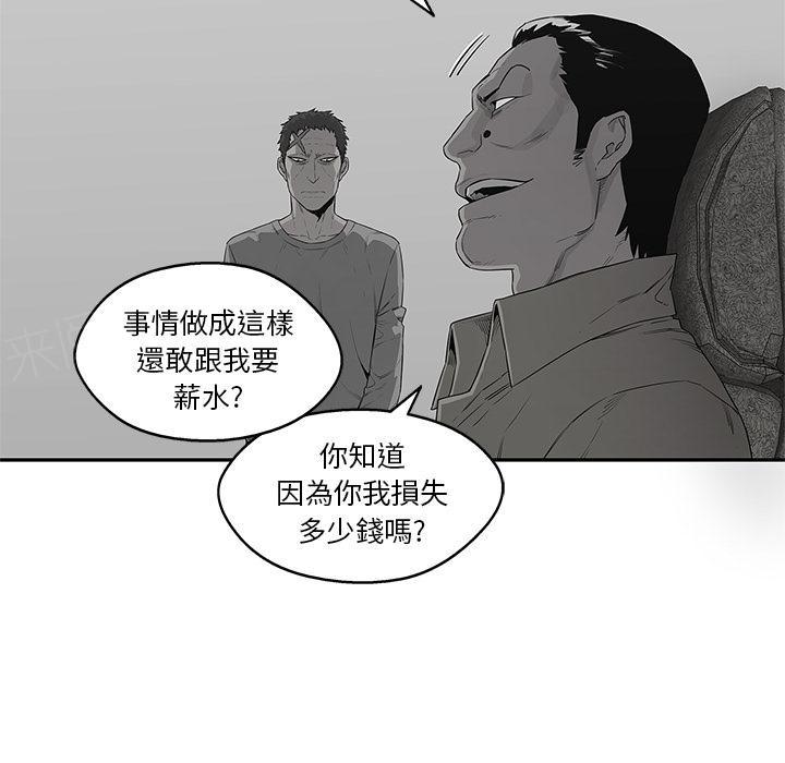 《快递骑士》漫画最新章节第34话 强大的竞争对手免费下拉式在线观看章节第【39】张图片