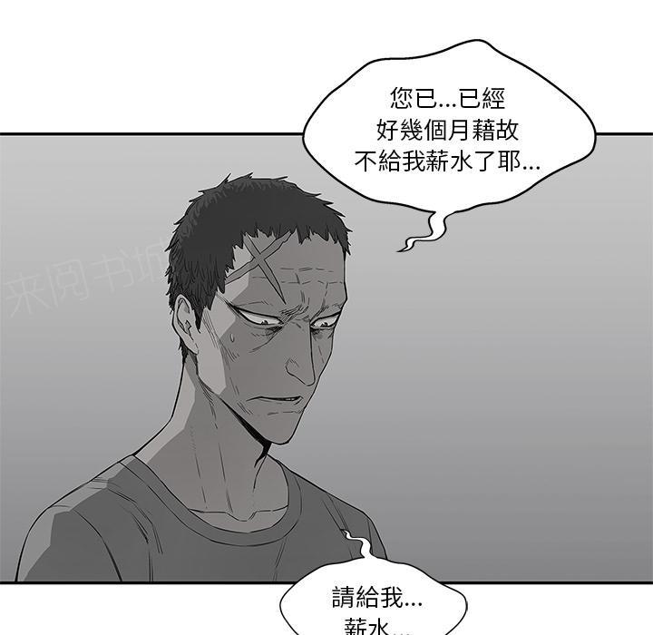 《快递骑士》漫画最新章节第34话 强大的竞争对手免费下拉式在线观看章节第【38】张图片