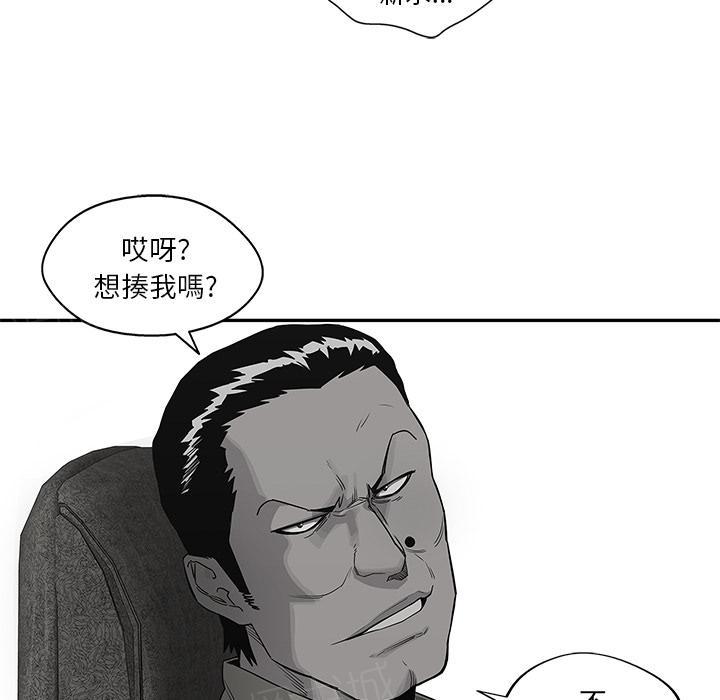 《快递骑士》漫画最新章节第34话 强大的竞争对手免费下拉式在线观看章节第【37】张图片