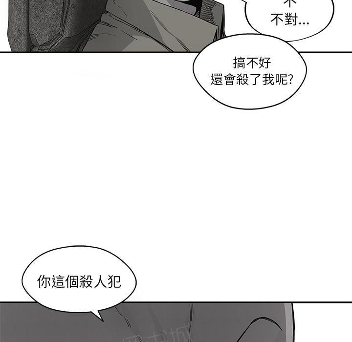 《快递骑士》漫画最新章节第34话 强大的竞争对手免费下拉式在线观看章节第【36】张图片