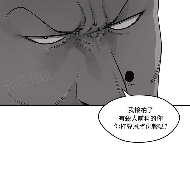 《快递骑士》漫画最新章节第34话 强大的竞争对手免费下拉式在线观看章节第【35】张图片