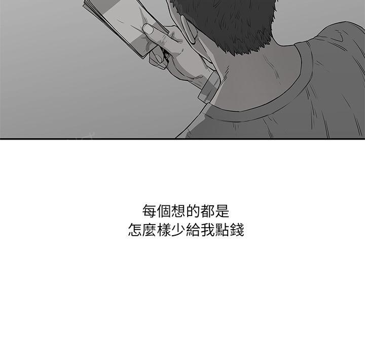 《快递骑士》漫画最新章节第34话 强大的竞争对手免费下拉式在线观看章节第【30】张图片