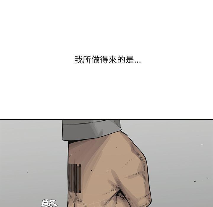 《快递骑士》漫画最新章节第34话 强大的竞争对手免费下拉式在线观看章节第【27】张图片