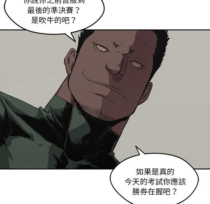 《快递骑士》漫画最新章节第34话 强大的竞争对手免费下拉式在线观看章节第【17】张图片