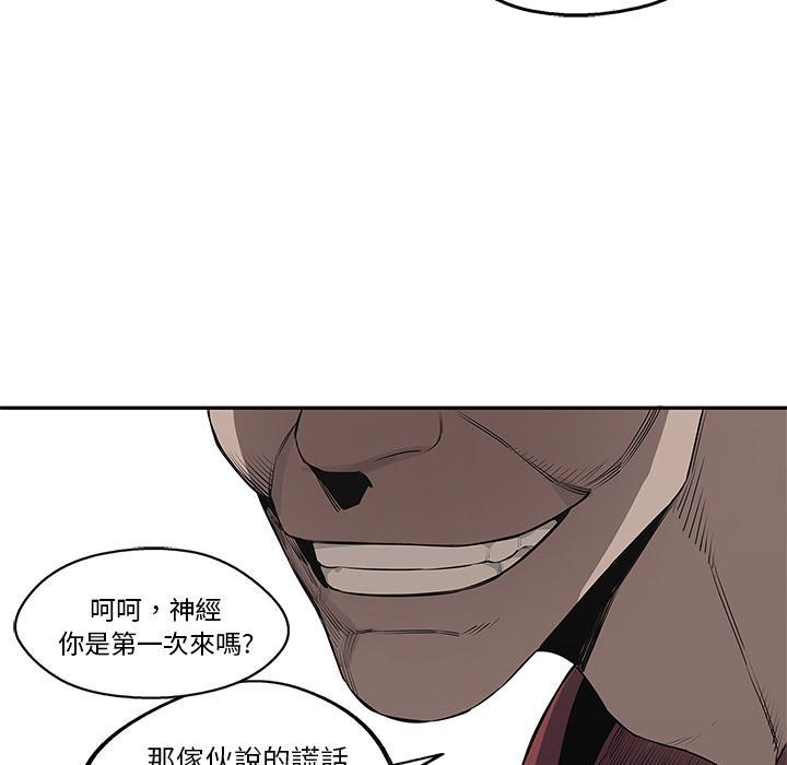 《快递骑士》漫画最新章节第34话 强大的竞争对手免费下拉式在线观看章节第【16】张图片