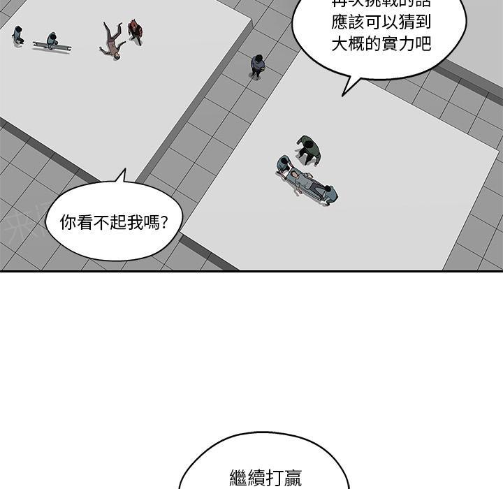 《快递骑士》漫画最新章节第34话 强大的竞争对手免费下拉式在线观看章节第【13】张图片