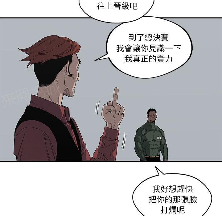 《快递骑士》漫画最新章节第34话 强大的竞争对手免费下拉式在线观看章节第【12】张图片