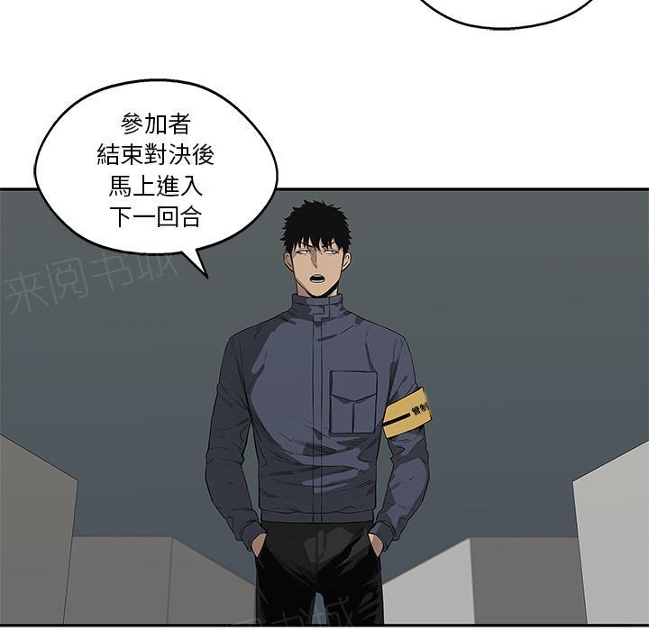 《快递骑士》漫画最新章节第34话 强大的竞争对手免费下拉式在线观看章节第【11】张图片