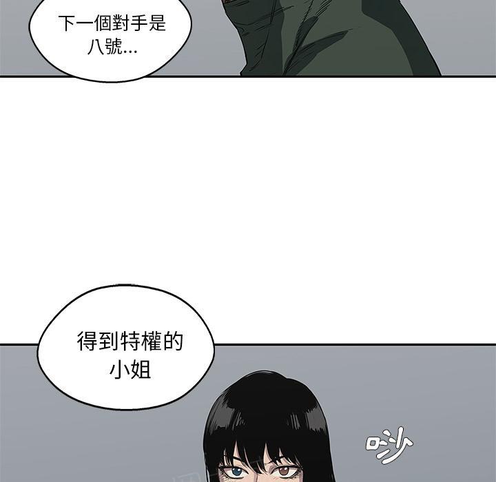 《快递骑士》漫画最新章节第34话 强大的竞争对手免费下拉式在线观看章节第【9】张图片