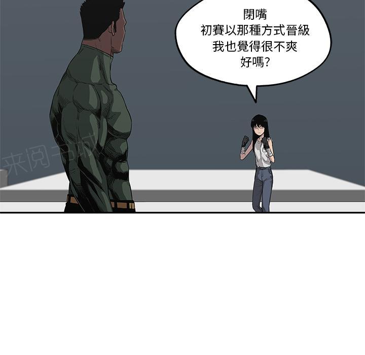 《快递骑士》漫画最新章节第34话 强大的竞争对手免费下拉式在线观看章节第【7】张图片