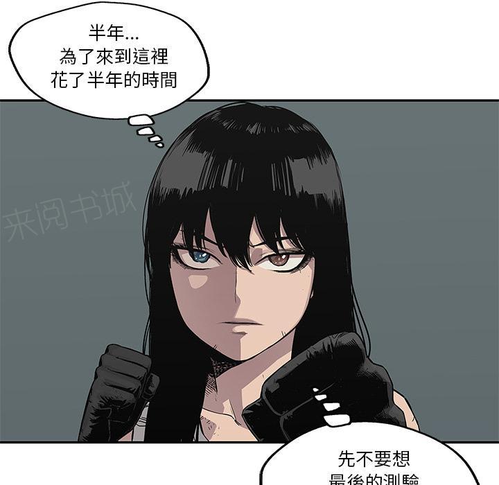 《快递骑士》漫画最新章节第34话 强大的竞争对手免费下拉式在线观看章节第【6】张图片