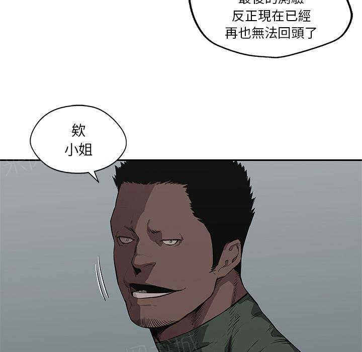 《快递骑士》漫画最新章节第34话 强大的竞争对手免费下拉式在线观看章节第【5】张图片