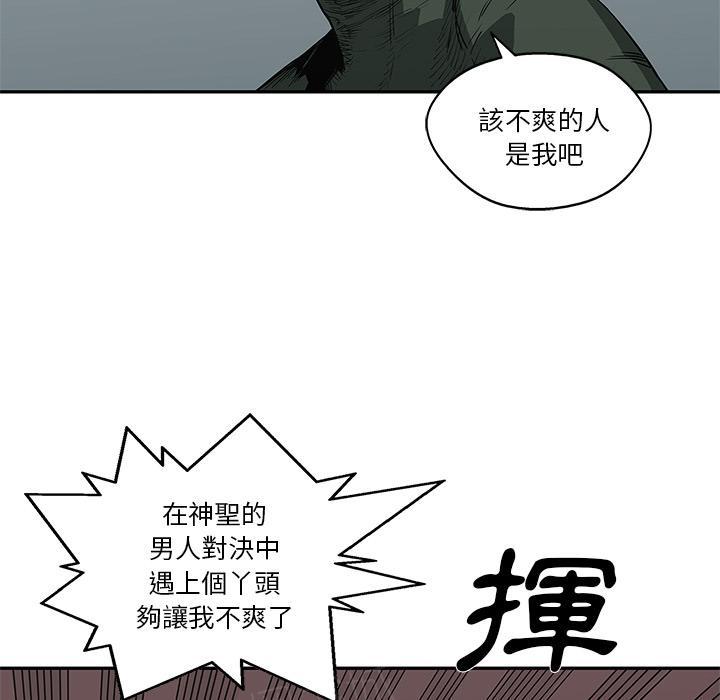 《快递骑士》漫画最新章节第34话 强大的竞争对手免费下拉式在线观看章节第【4】张图片