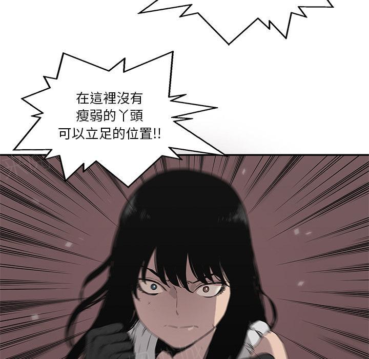 《快递骑士》漫画最新章节第34话 强大的竞争对手免费下拉式在线观看章节第【2】张图片