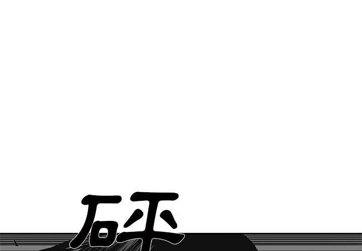 《快递骑士》漫画最新章节第35话 要输了！？免费下拉式在线观看章节第【119】张图片