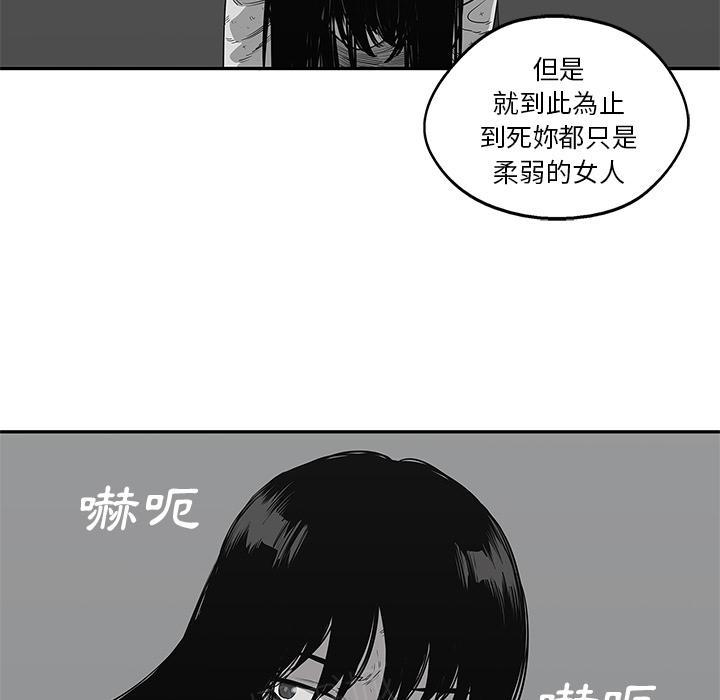 《快递骑士》漫画最新章节第35话 要输了！？免费下拉式在线观看章节第【113】张图片