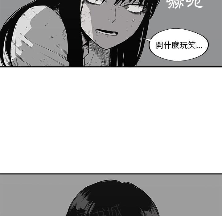 《快递骑士》漫画最新章节第35话 要输了！？免费下拉式在线观看章节第【112】张图片